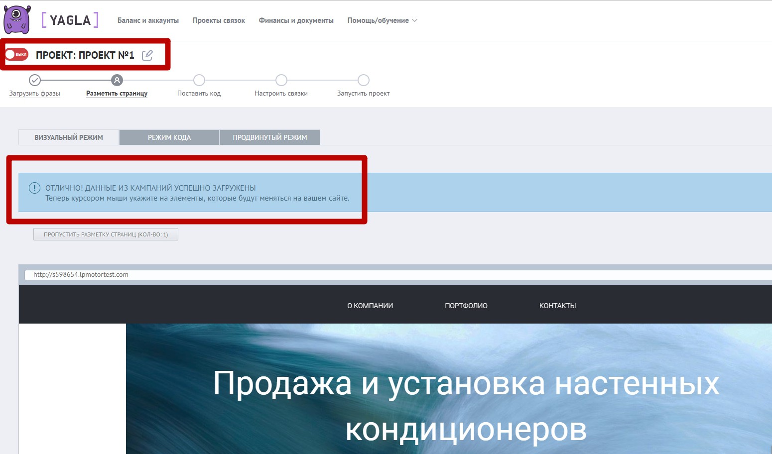 Реклама на поиске Яндекса – переход к разметке страниц Реклама на поиске Яндекса – переход к разметке страниц