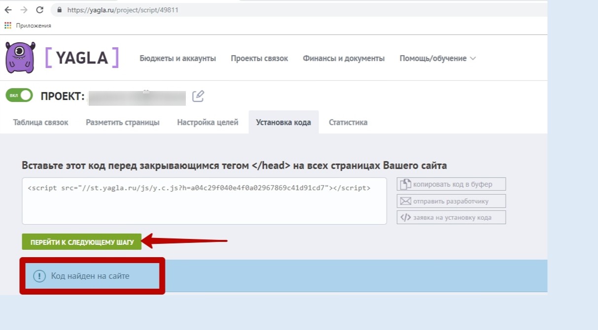 Реклама на поиске Яндекса – подтверждение наличия кода на сайте Реклама на поиске Яндекса – подтверждение наличия кода на сайте