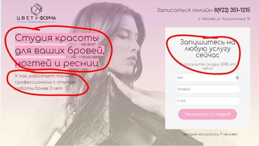 Реклама на поиске Яндекса – пример подменяемых элементов 1 Реклама на поиске Яндекса – пример подменяемых элементов 1