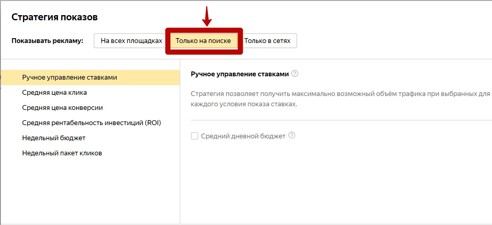 Реклама на поиске Яндекса – показы только на поиске Реклама на поиске Яндекса – показы только на поиске