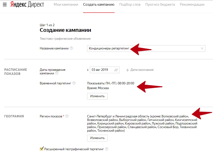 Анализ и оптимизация рекламных кампаний в РСЯ – первый шаг в настройке кампании Анализ и оптимизация рекламных кампаний в РСЯ – первый шаг в настройке кампании