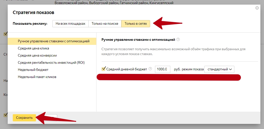 Анализ и оптимизация рекламных кампаний в РСЯ – корректировка в стратегии Анализ и оптимизация рекламных кампаний в РСЯ – корректировка в стратегии
