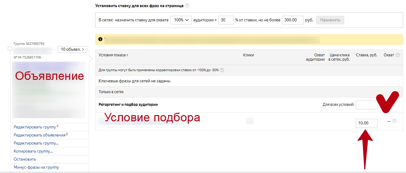 Анализ и оптимизация рекламных кампаний в РСЯ – выставление ставки Анализ и оптимизация рекламных кампаний в РСЯ – выставление ставки