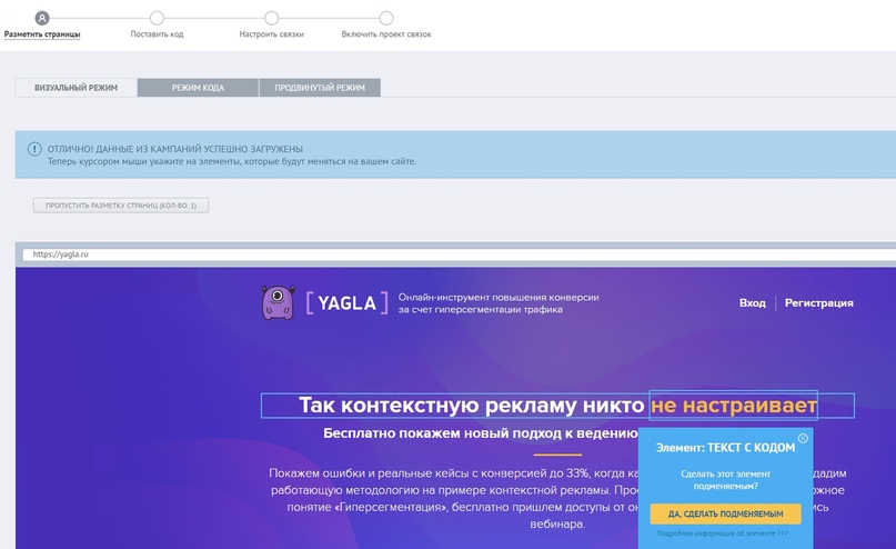 Переход к разметке Переход к разметке