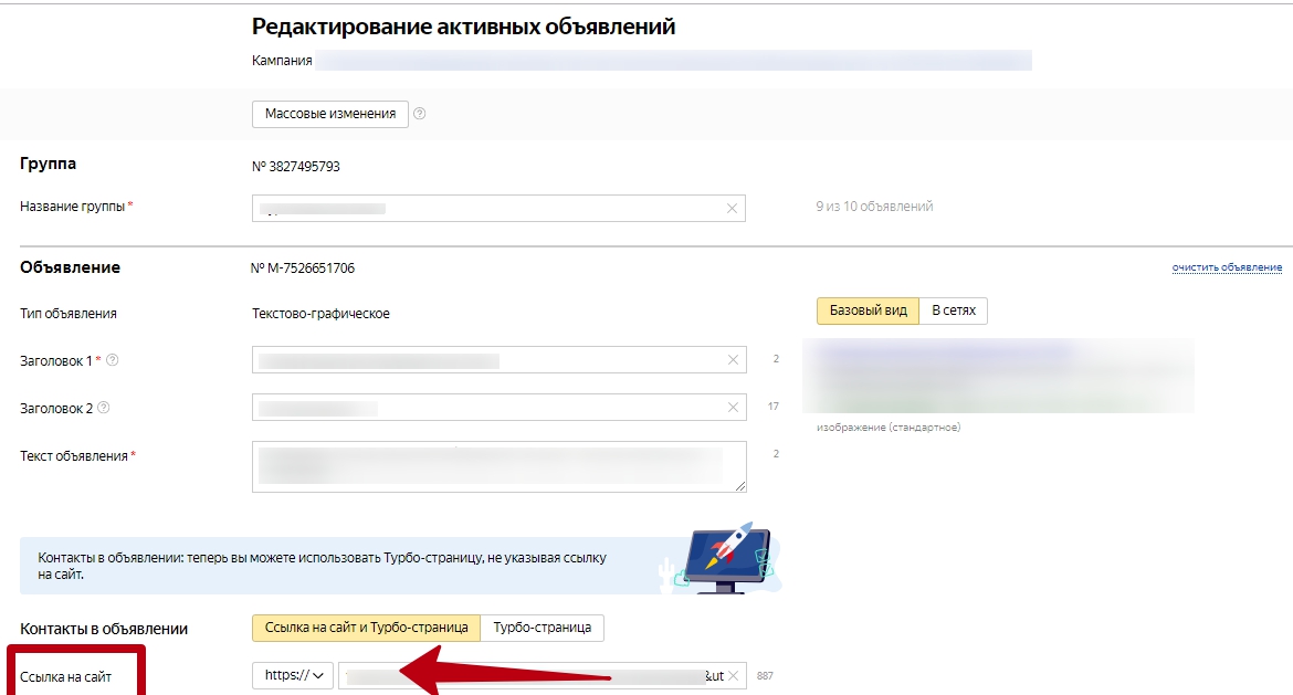 Анализ и оптимизация рекламных кампаний в РСЯ – вставка ссылки с Yagla-меткой Анализ и оптимизация рекламных кампаний в РСЯ – вставка ссылки с Yagla-меткой